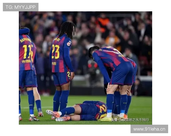 巴萨重建方向模糊，近期表现波动加剧，球队稳定性面临考验